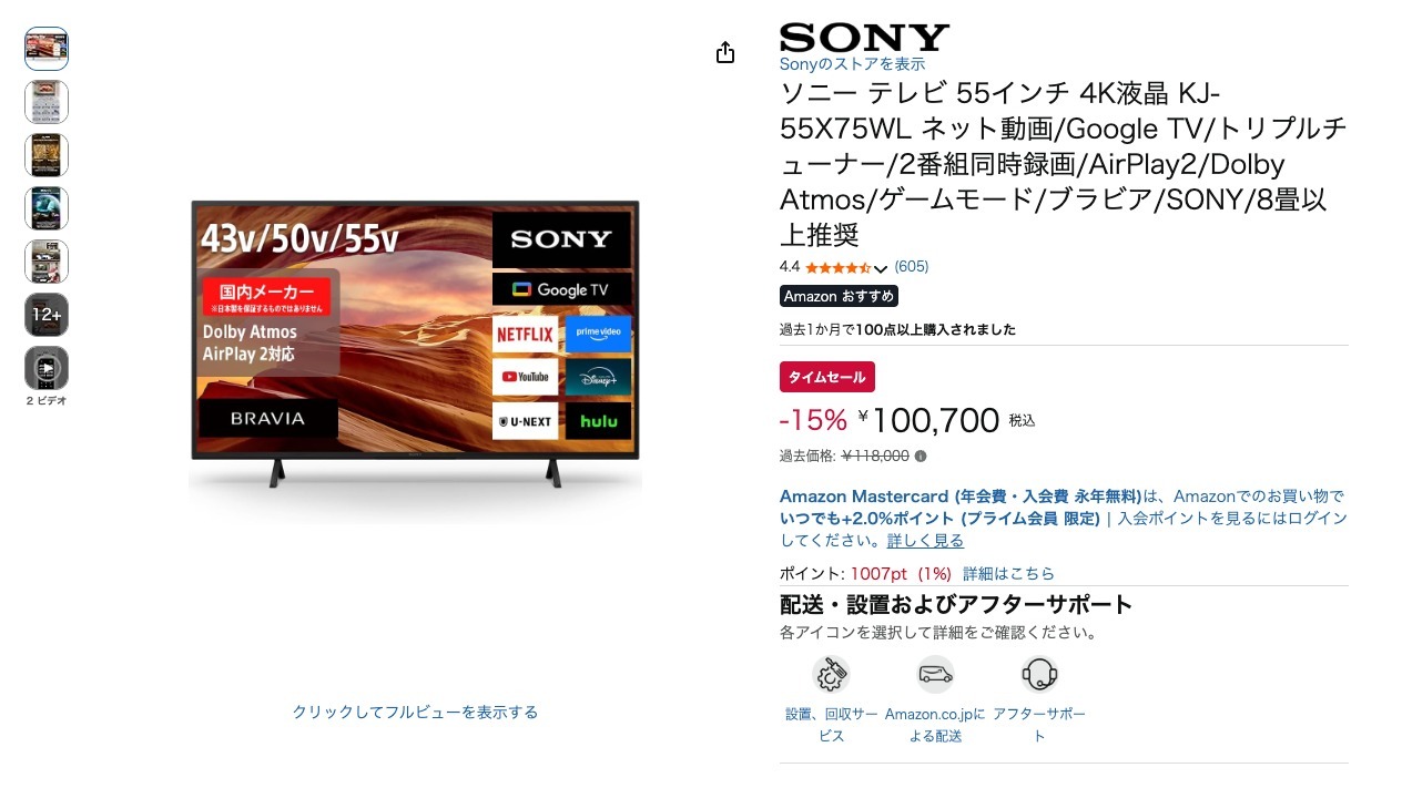 ソニー テレビ 55インチ 4K液晶 KJ-55X75WL ネット動画/Google TV/トリプルチューナー/2番組同時録画/AirPlay2/Dolby Atmos/ゲームモード/ブラビア/SONY/8畳以上推奨