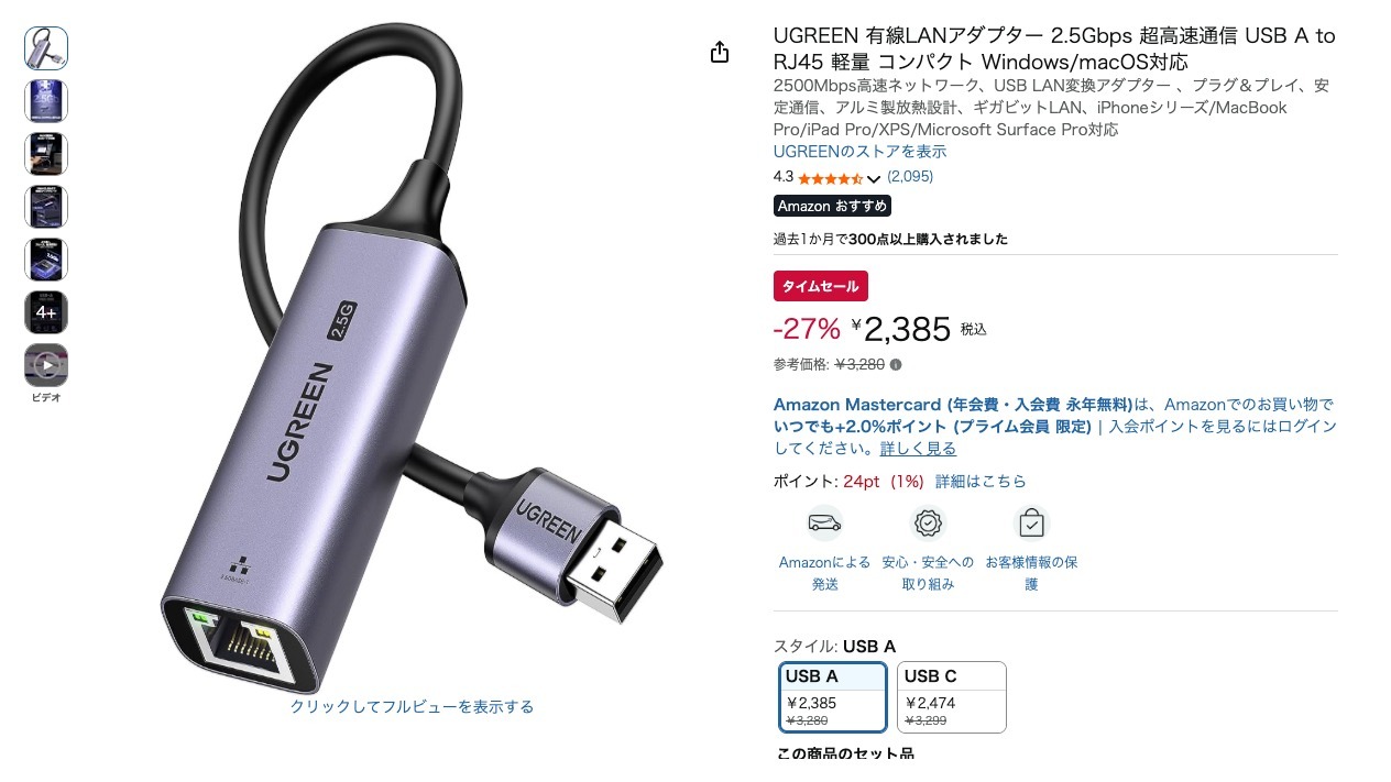 UGREEN 有線LANアダプター 2.5Gbps 超高速通信 USB A to RJ45 軽量 コンパクト Windows/macOS対応
