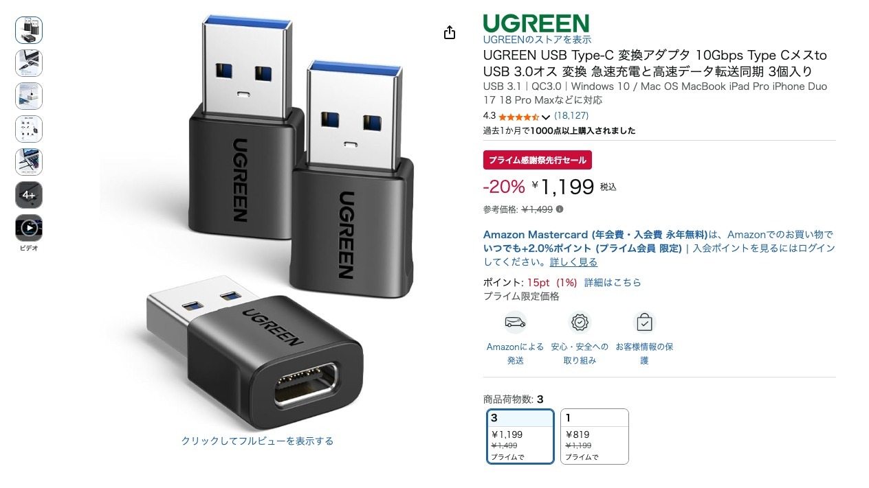 UGREEN USB Type-C 変換アダプタ 10Gbps Type Cメスto USB 3.0オス 変換 急速充電と高速データ転送同期 3個入り