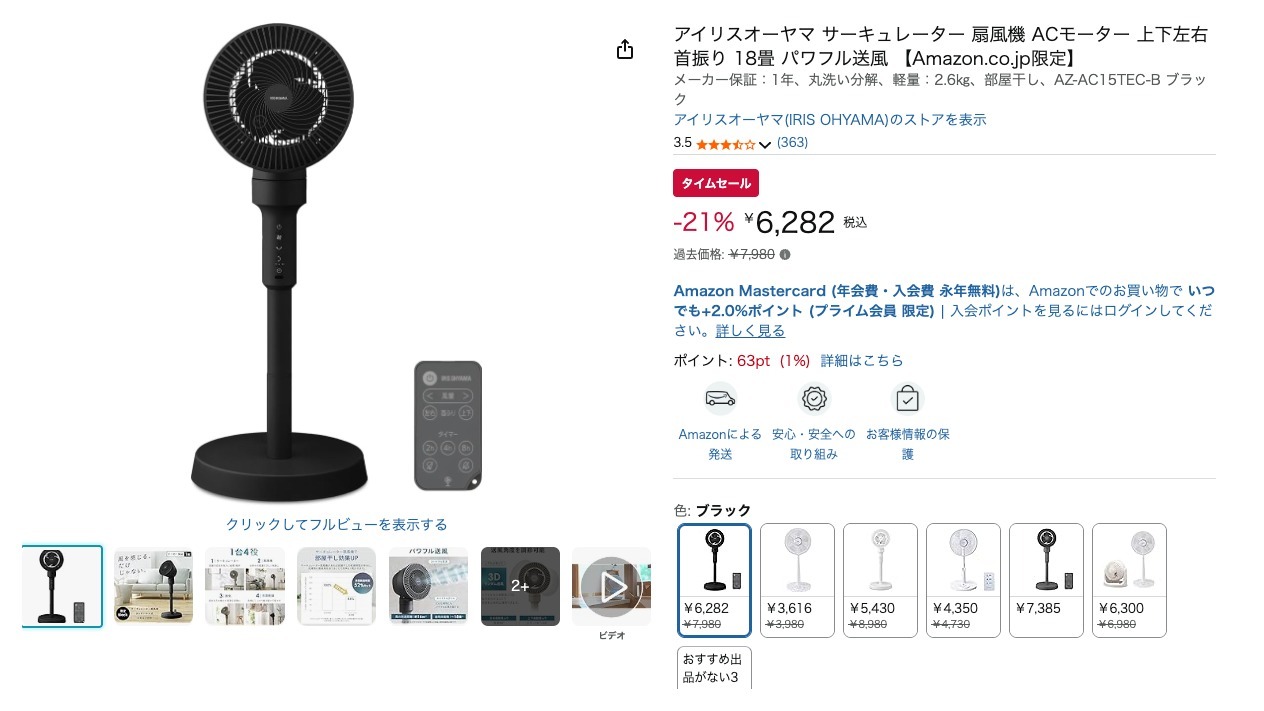 アイリスオーヤマ サーキュレーター 扇風機 ACモーター 上下左右首振り 18畳 パワフル送風 【Amazon.co.jp限定】