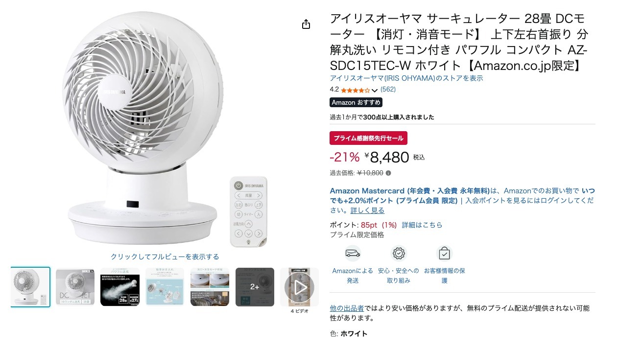 アイリスオーヤマ サーキュレーター 28畳 DCモーター 【消灯・消音モード】 上下左右首振り 分解丸洗い リモコン付き パワフル コンパクト AZ-SDC15TEC-W ホワイト【Amazon.co.jp限定】