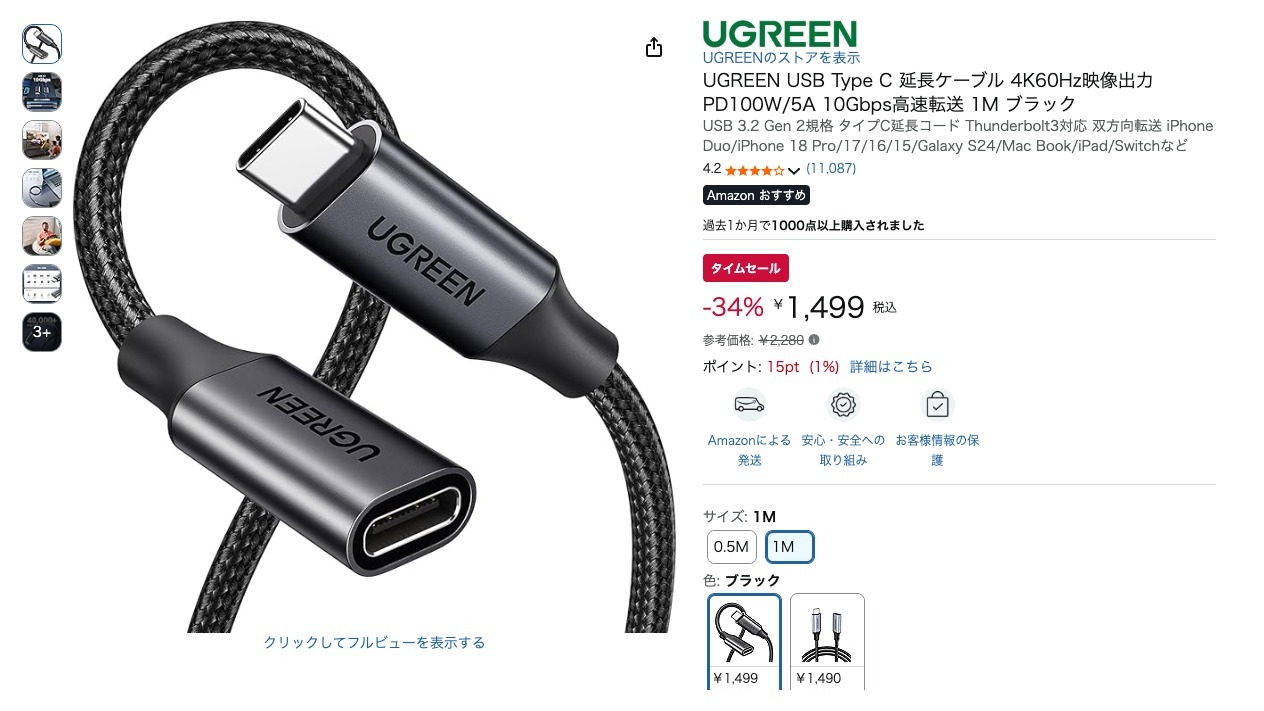 UGREEN USB Type C 延長ケーブル 4K60Hz映像出力 PD100W/5A 10Gbps高速転送 1M ブラック