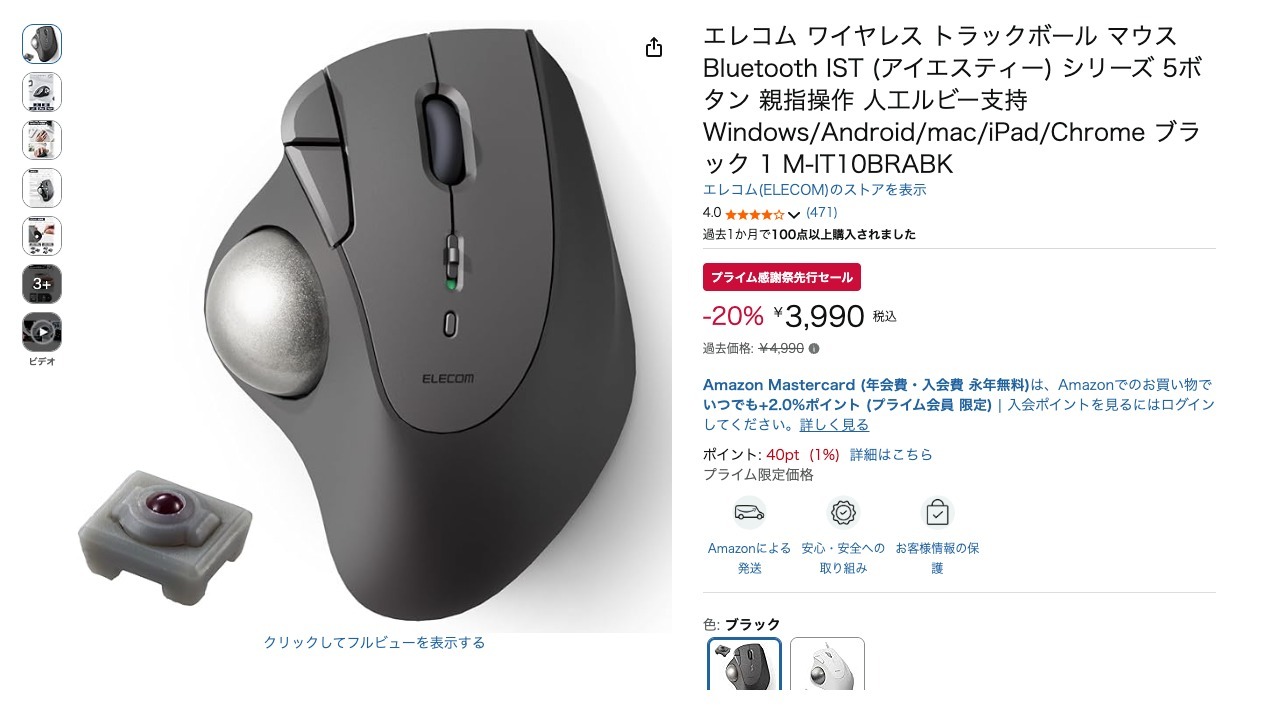 エレコム ワイヤレス トラックボール マウス Bluetooth IST (アイエスティー) シリーズ 5ボタン 親指操作 人工ルビー支持 Windows/Android/mac/iPad/Chrome ブラック 1 M-IT10BRABK