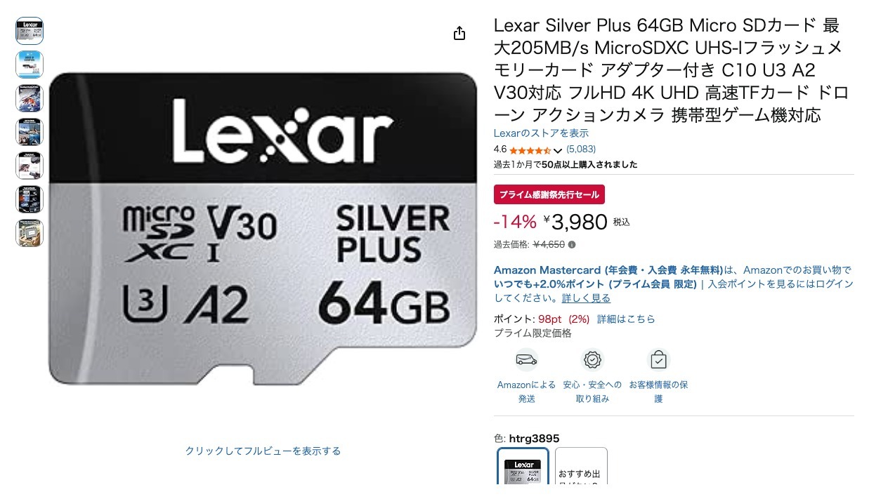 Lexar Silver Plus 64GB Micro SDカード 最大205MB/s MicroSDXC UHS-Iフラッシュメモリーカード アダプター付き C10 U3 A2 V30対応 フルHD 4K UHD 高速TFカード ドローン アクションカメラ 携帯型ゲーム機対応
