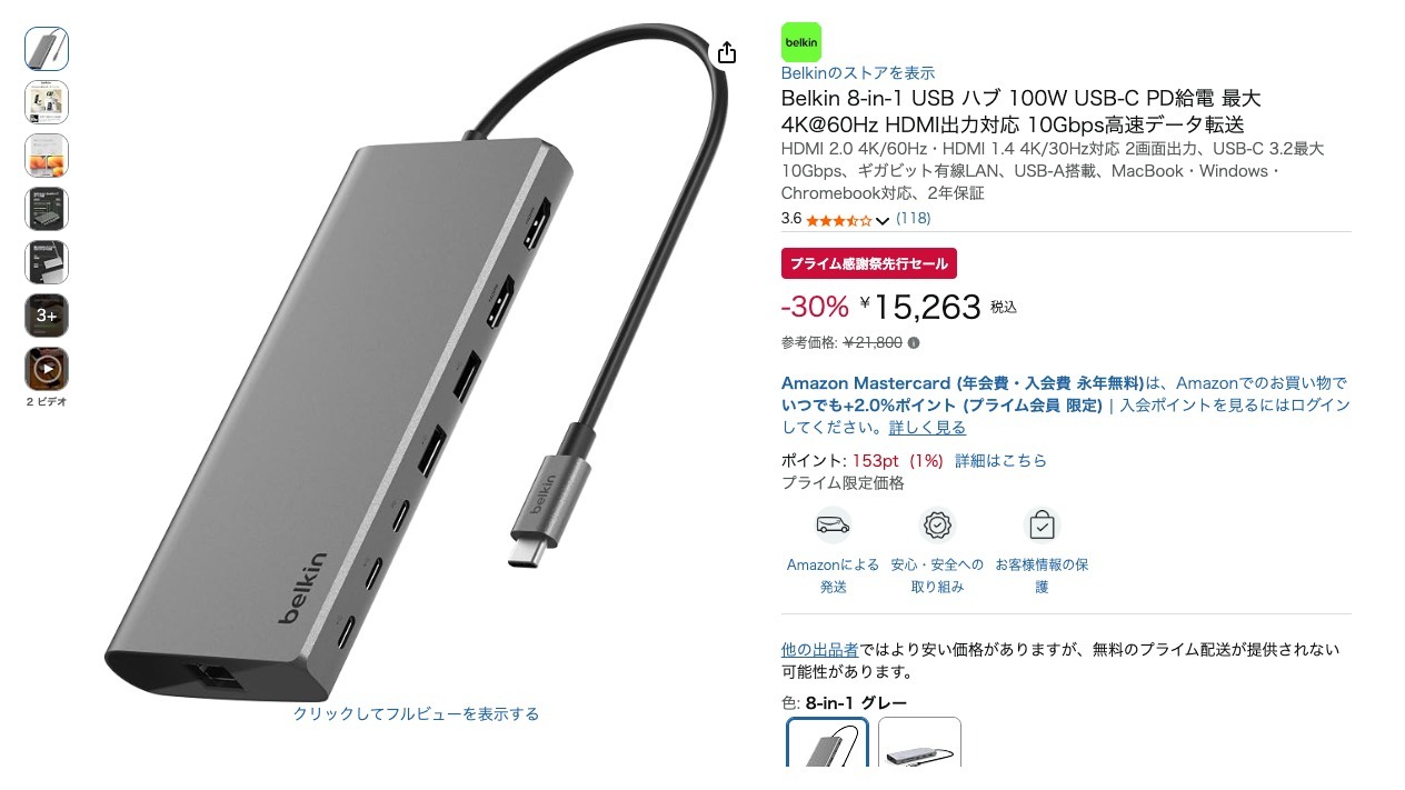Belkin 8-in-1 USB ハブ 100W USB-C PD給電 最大4K@60Hz HDMI出力対応 10Gbps高速データ転送