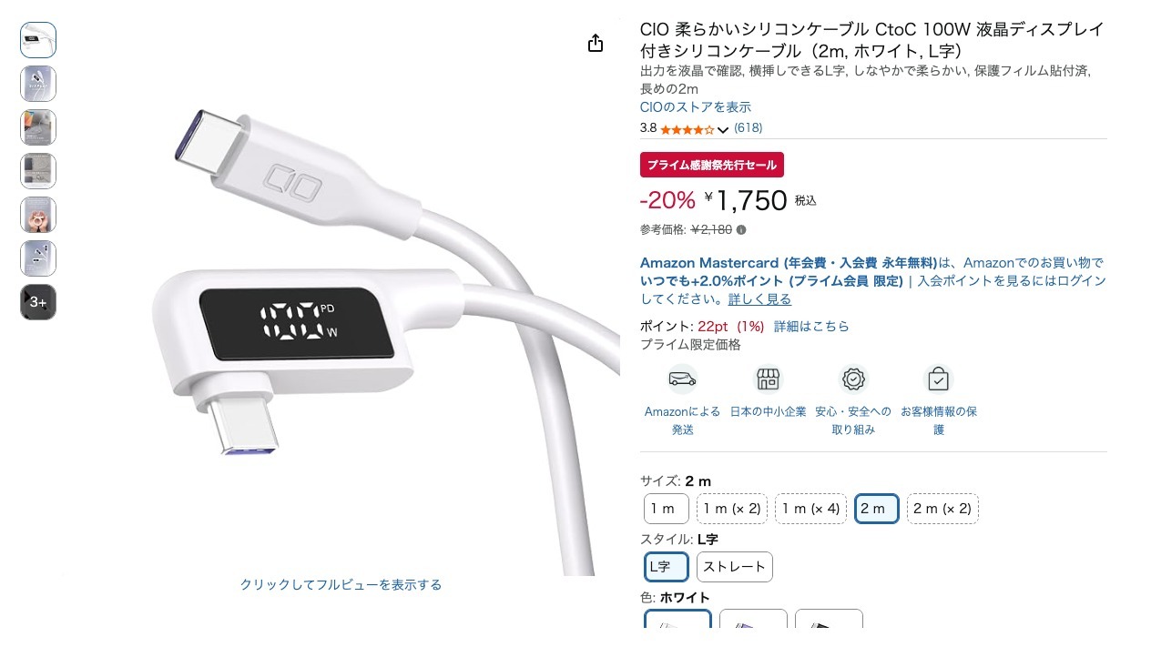 CIO 柔らかいシリコンケーブル CtoC 100W 液晶ディスプレイ付きシリコンケーブル(2m, ホワイト, L字)