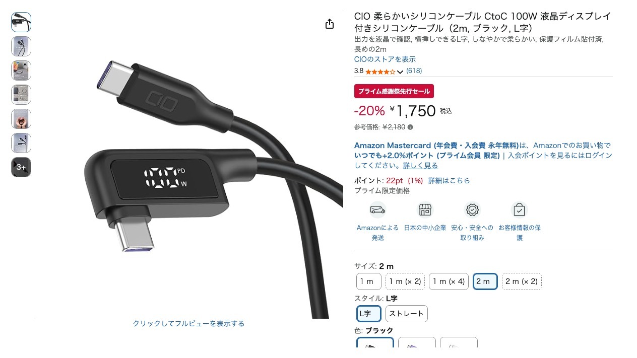 CIO 柔らかいシリコンケーブル CtoC 100W 液晶ディスプレイ付きシリコンケーブル(2m, ブラック, L字)
