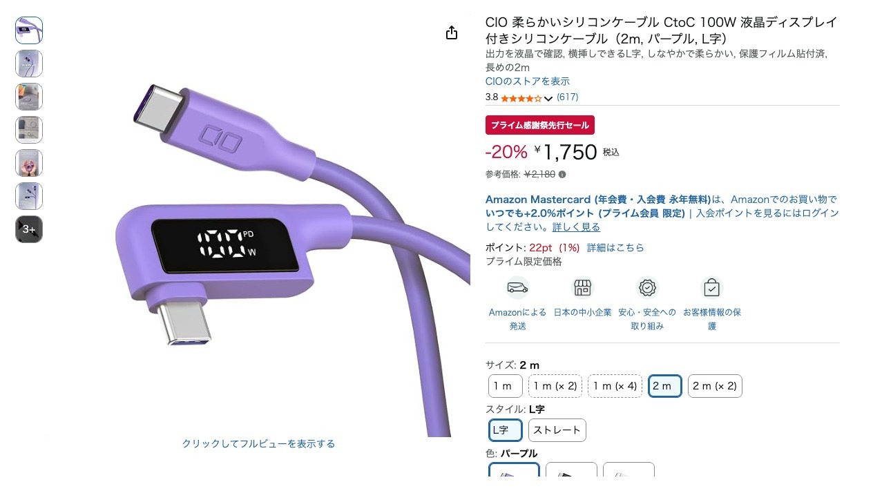 CIO 柔らかいシリコンケーブル CtoC 100W 液晶ディスプレイ付きシリコンケーブル(2m, パープル, L字)