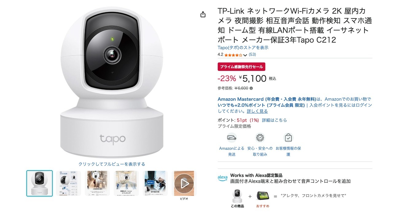 TP-Link ネットワークWi-Fiカメラ 2K 屋内カメラ 夜間撮影 相互音声会話 動作検知 スマホ通知 ドーム型 有線LANポート搭載 イーサネットポート メーカー保証3年Tapo C212