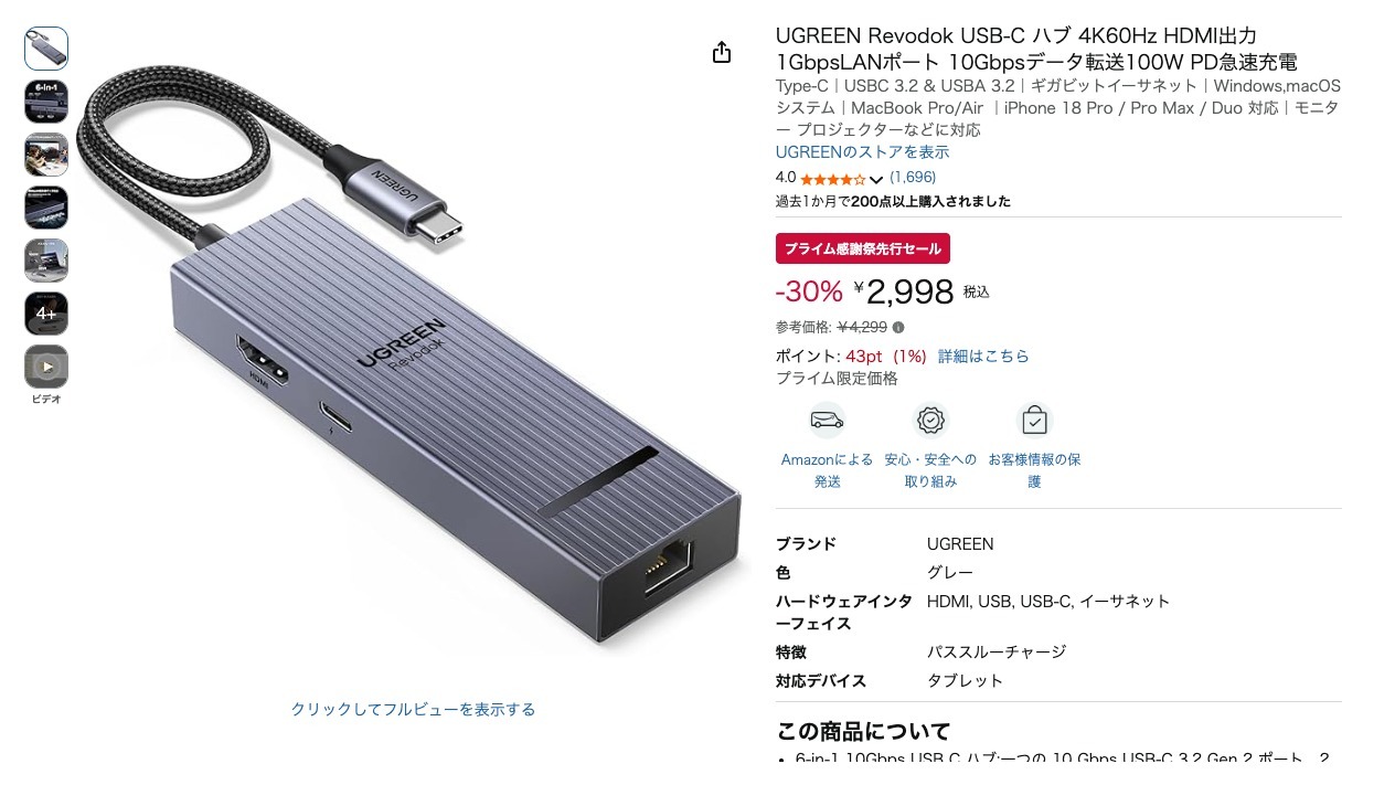 UGREEN Revodok USB-C ハブ 4K60Hz HDMI出力 1GbpsLANポート 10Gbpsデータ転送100W PD急速充電