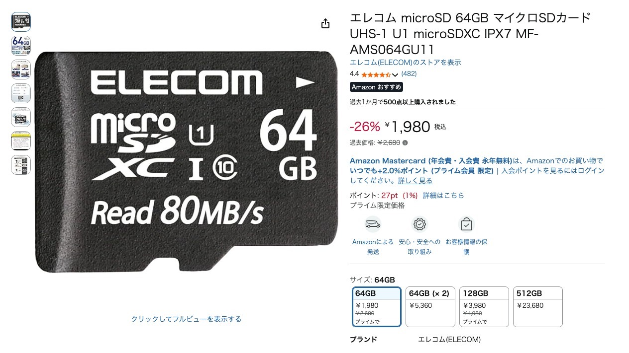 エレコム microSD 64GB マイクロSDカード UHS-1 U1 microSDXC IPX7 MF-AMS064GU11