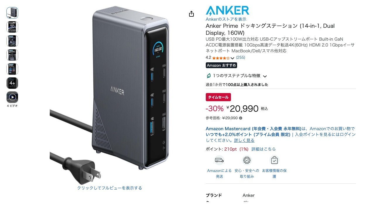Anker Prime ドッキングステーション (14-in-1, Dual Display, 160W)