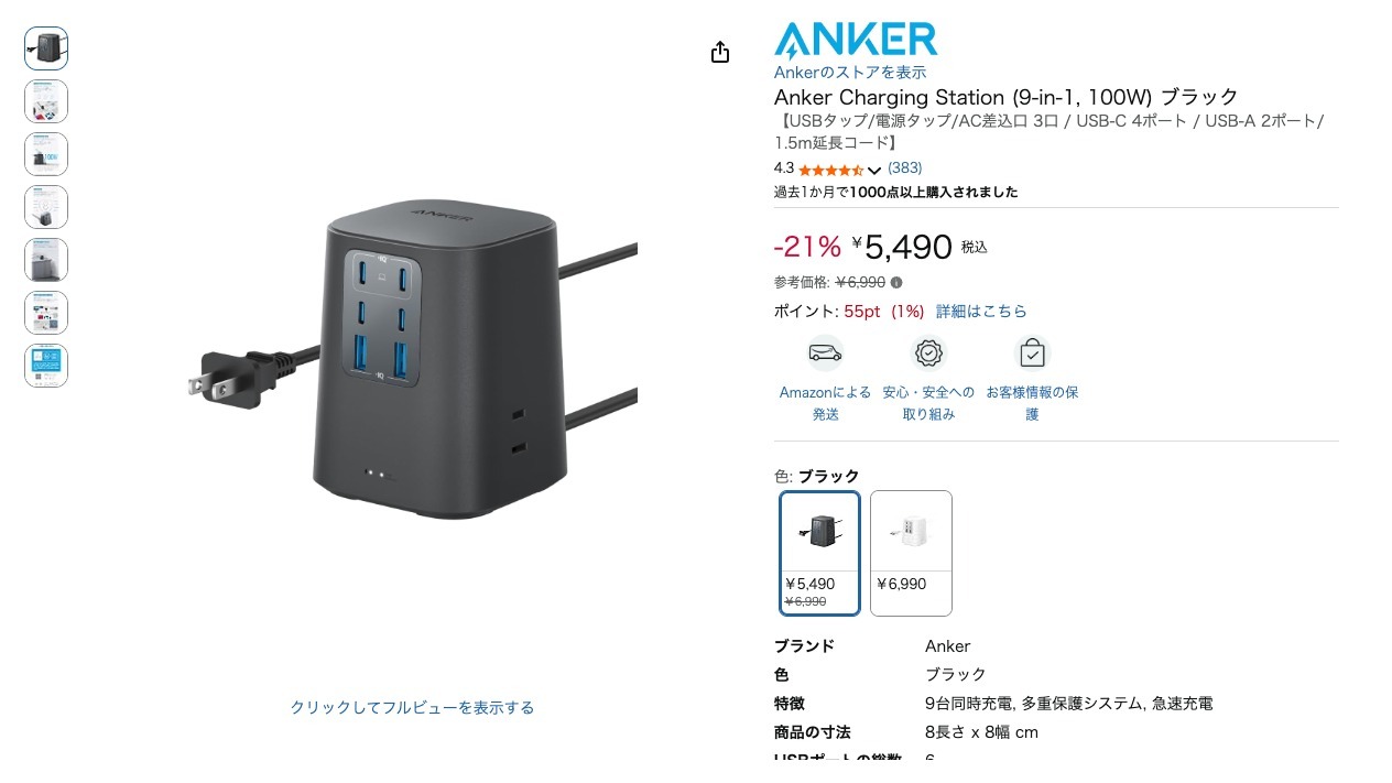 Anker Charging Station (9-in-1, 100W) ブラック