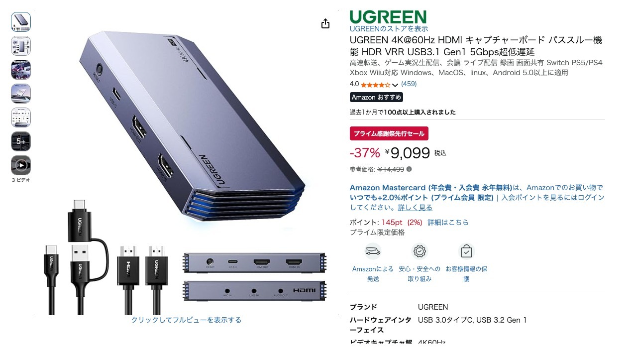 UGREEN 4K@60Hz HDMI キャプチャーボード パススルー機能 HDR VRR USB3.1 Gen1 5Gbps超低遅延