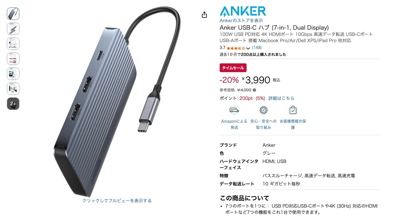 Anker USB-C ハブ (7-in-1, Dual Display)