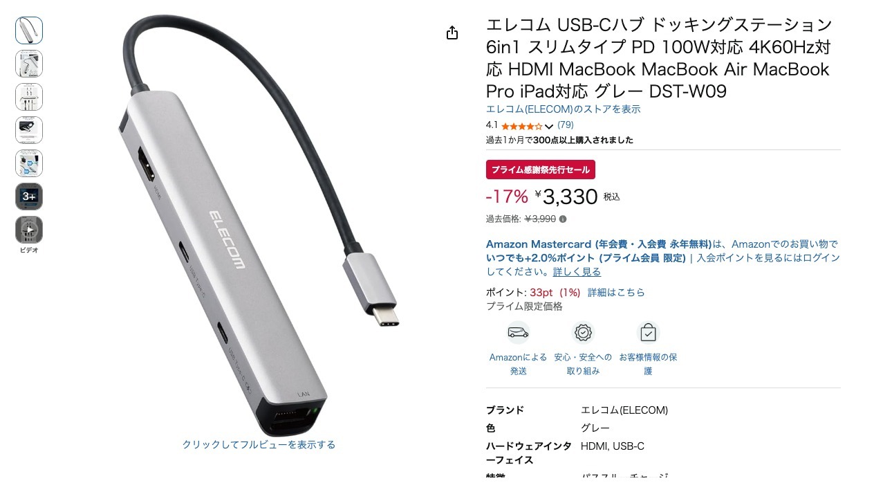 エレコム USB-Cハブ ドッキングステーション 6in1 スリムタイプ PD 100W対応 4K60Hz対応 HDMI MacBook MacBook Air MacBook Pro iPad対応 グレー DST-W09