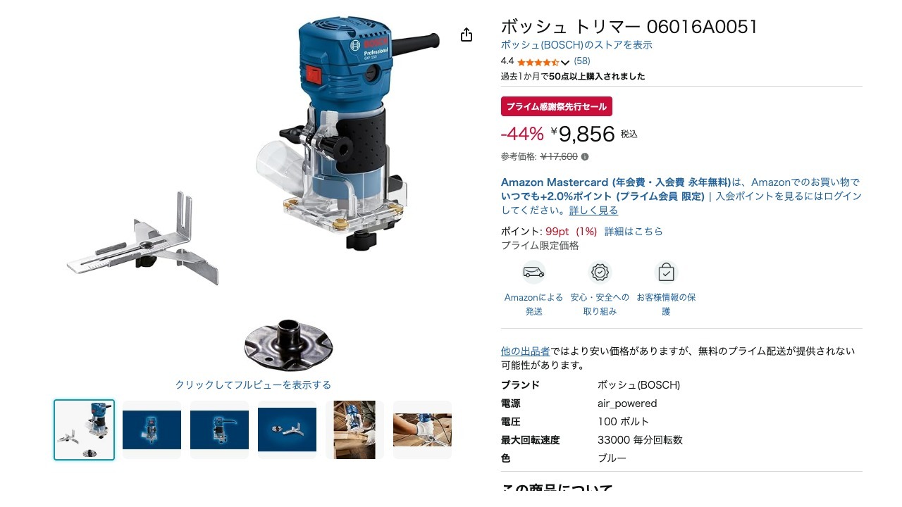 ボッシュ トリマー 06016A0051