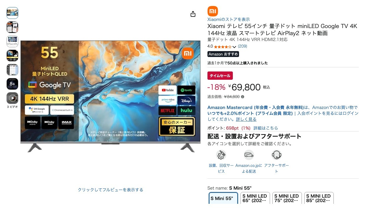 Xiaomi テレビ 55インチ 量子ドット miniLED Google TV 4K 144Hz 液晶 スマートテレビ AirPlay2 ネット動画