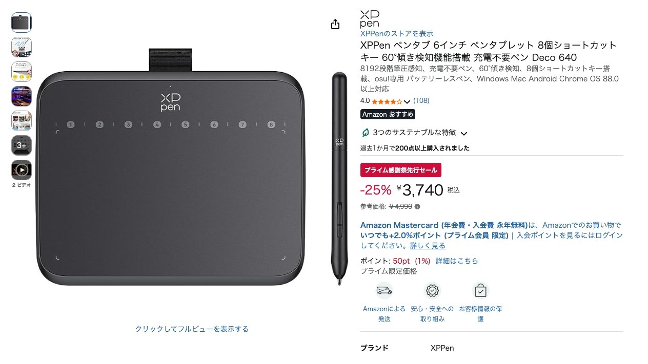 XPPen ペンタブ 6インチ ペンタブレット 8個ショートカットキー 60°傾き検知機能搭載 充電不要ペン Deco 640