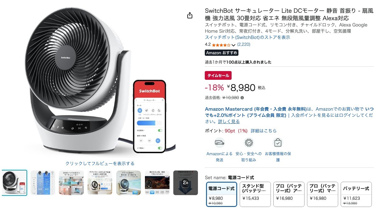 SwitchBot サーキュレーター Lite DCモーター 静音 首振り - 扇風機 強力送風 30畳対応 省エネ 無段階風量調整 Alexa対応