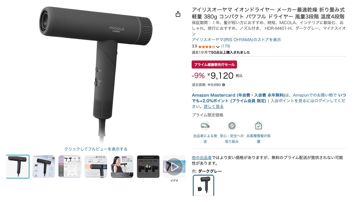 アイリスオーヤマ イオンドライヤー メーカー最速乾燥 折り畳み式 軽量 380g コンパクト パワフル ドライヤー 風量3段階 温度4段階