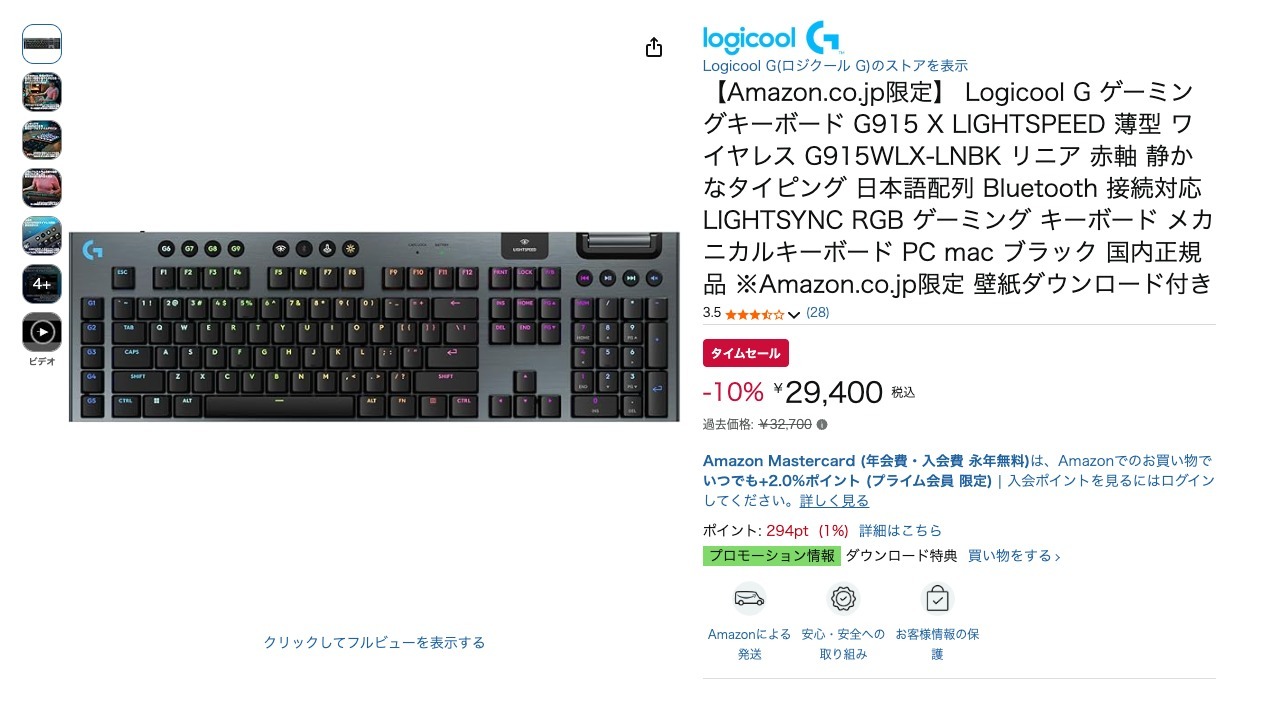 【Amazon.co.jp限定】 Logicool G ゲーミングキーボード G915 X LIGHTSPEED 薄型 ワイヤレス G915WLX-LNBK リニア 赤軸 静かなタイピング 日本語配列 Bluetooth 接続対応 LIGHTSYNC RGB ゲーミング キーボード メカニカルキーボード PC mac ブラック 国内正規品 ※Amazon.co.jp限定 壁紙ダウンロード付き