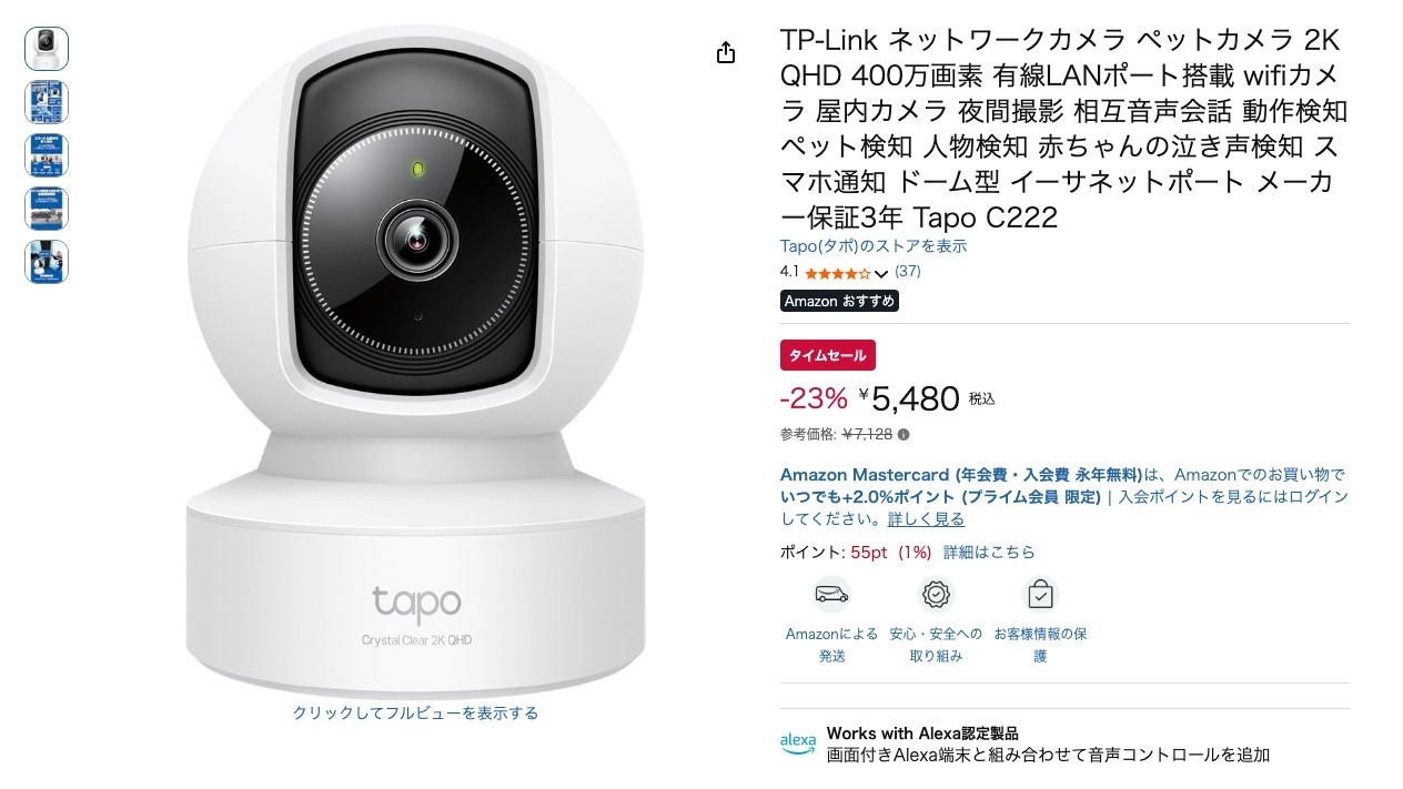 TP-Link ネットワークカメラ ペットカメラ 2K QHD 400万画素 有線LANポート搭載 wifiカメラ 屋内カメラ 夜間撮影 相互音声会話 動作検知 ペット検知 人物検知 赤ちゃんの泣き声検知 スマホ通知 ドーム型 イーサネットポート メーカー保証3年 Tapo C222