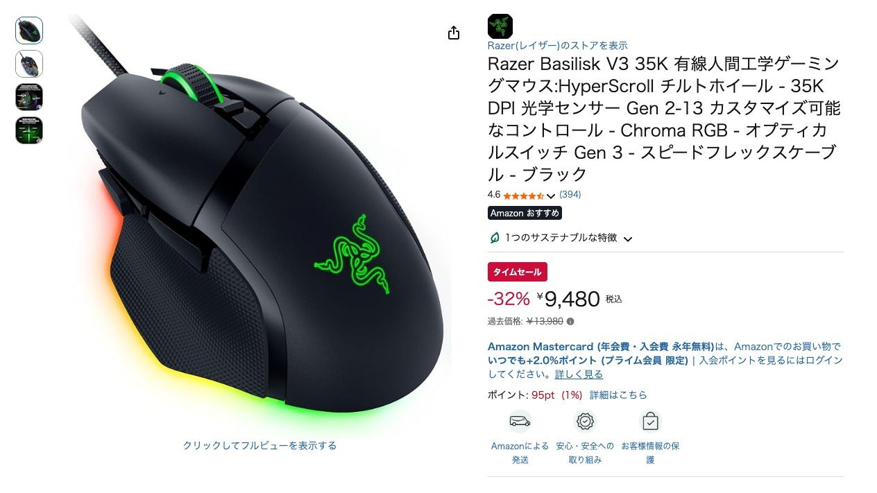 Razer Basilisk V3 35K 有線人間工学ゲーミングマウス:HyperScroll チルトホイール - 35K DPI 光学センサー Gen 2-13 カスタマイズ可能なコントロール - Chroma RGB - オプティカルスイッチ Gen 3 - スピードフレックスケーブル - ブラック