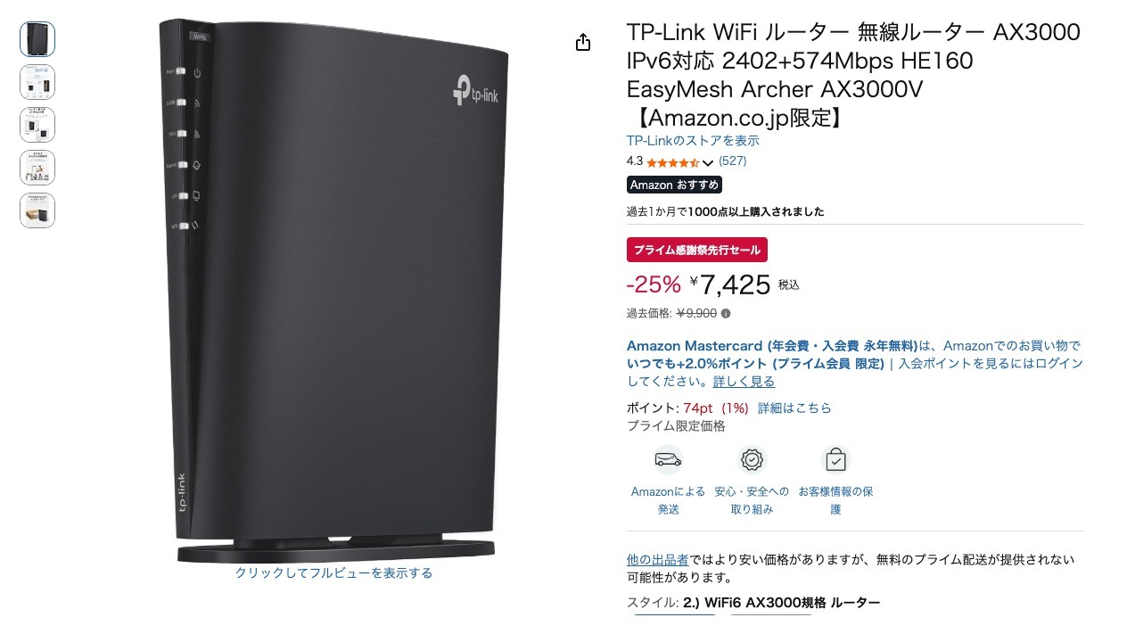 TP-Link WiFi ルーター 無線ルーター AX3000 IPv6対応 2402+574Mbps HE160 EasyMesh Archer AX3000V 【Amazon.co.jp限定】