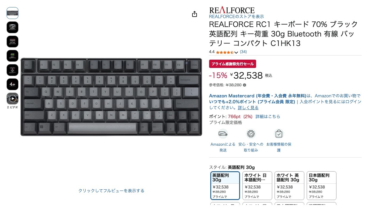 REALFORCE RC1 キーボード 70% ブラック 英語配列 キー荷重 30g Bluetooth 有線 バッテリー コンパクト C1HK13