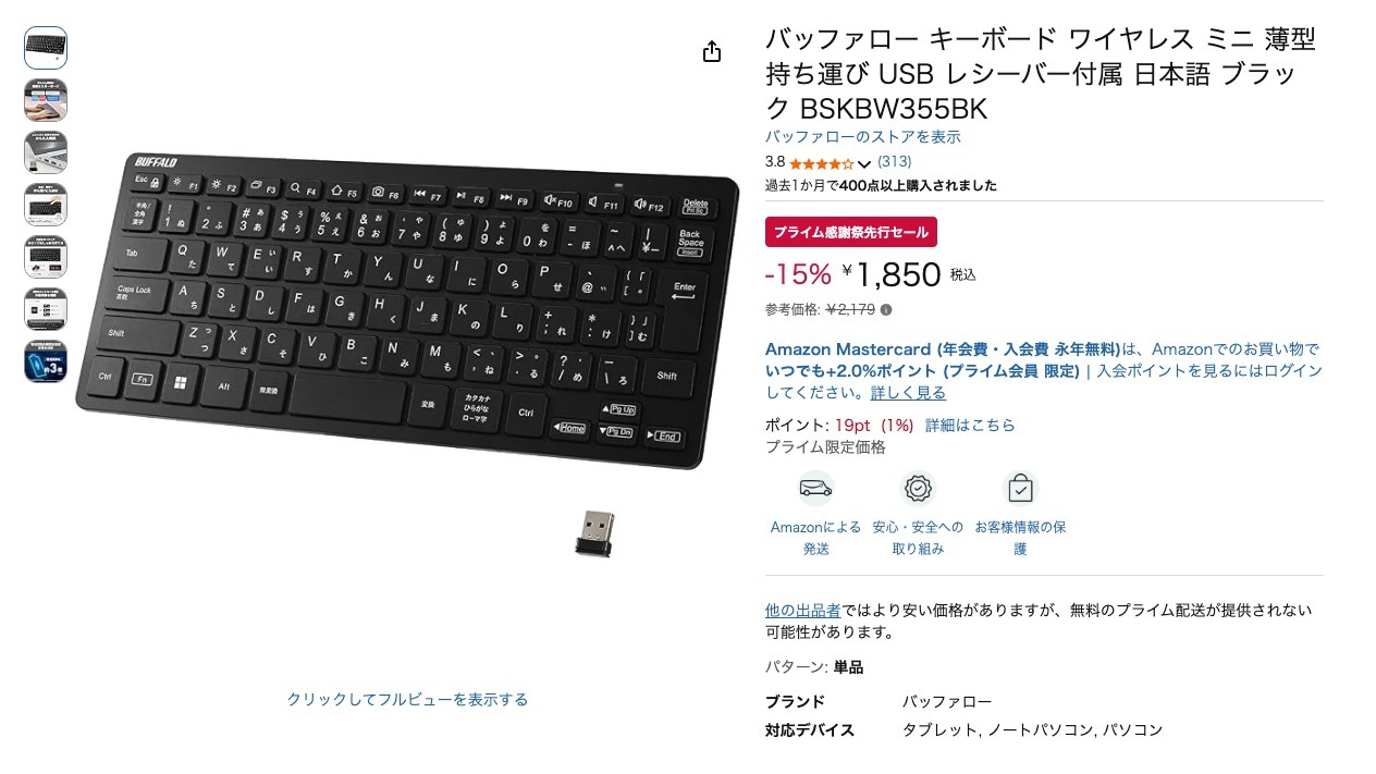 バッファロー キーボード ワイヤレス ミニ 薄型 持ち運び USB レシーバー付属 日本語 ブラック BSKBW355BK