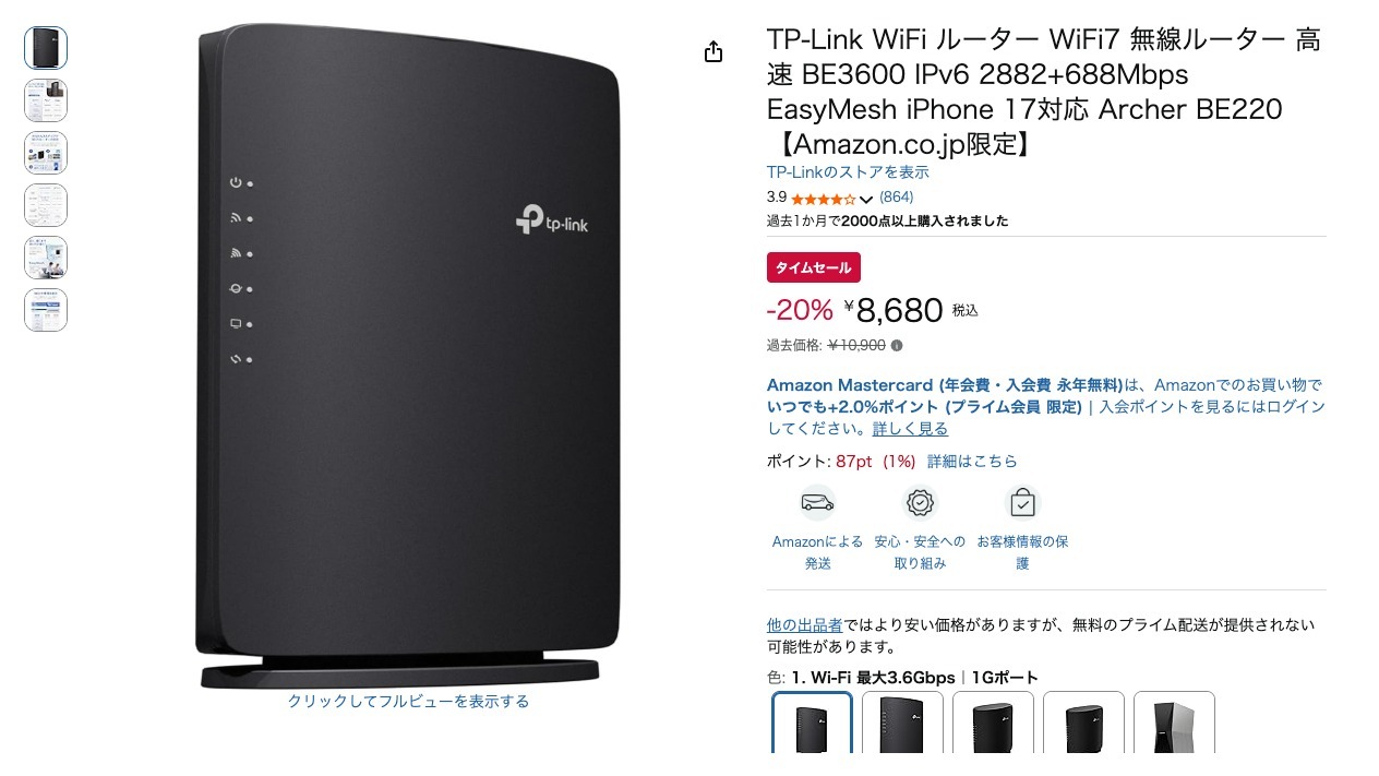 TP-Link WiFi ルーター WiFi7 無線ルーター 高速 BE3600 IPv6 2882+688Mbps EasyMesh iPhone 17対応 Archer BE220 【Amazon.co.jp限定】