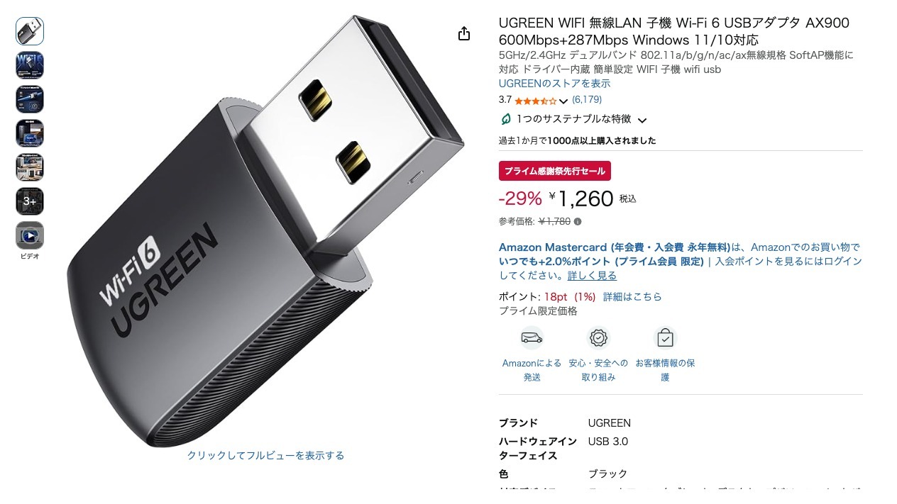 UGREEN WIFI 無線LAN 子機 Wi-Fi 6 USBアダプタ AX900 600Mbps+287Mbps Windows 11/10対応