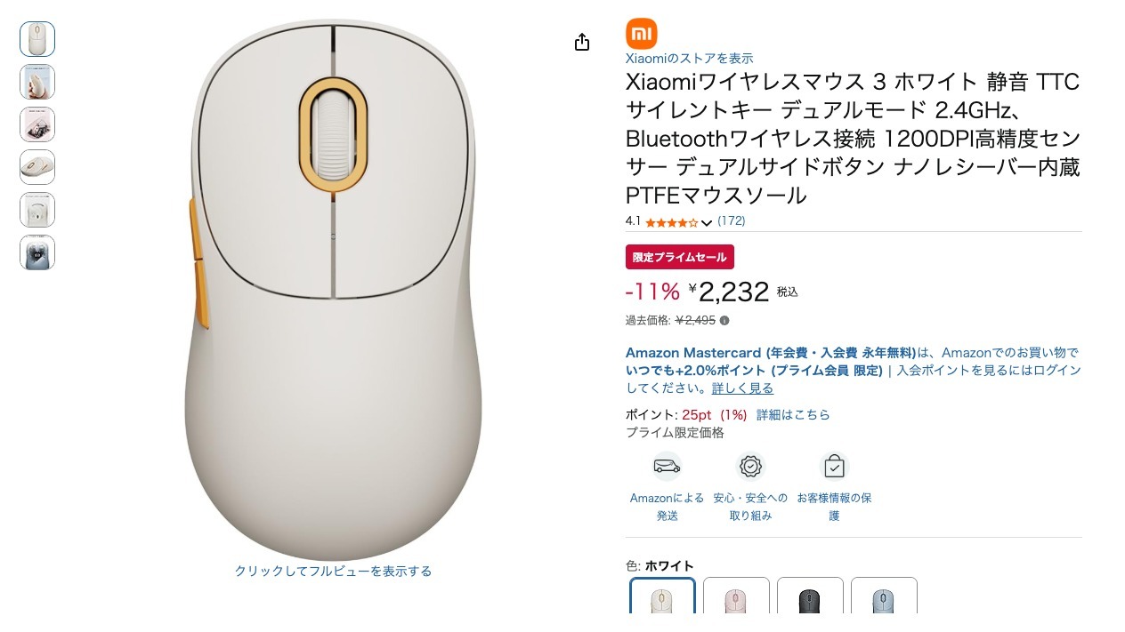 Xiaomiワイヤレスマウス 3 ホワイト 静音 TTCサイレントキー デュアルモード 2.4GHz、Bluetoothワイヤレス接続 1200DPI高精度センサー デュアルサイドボタン ナノレシーバー内蔵 PTFEマウスソール
