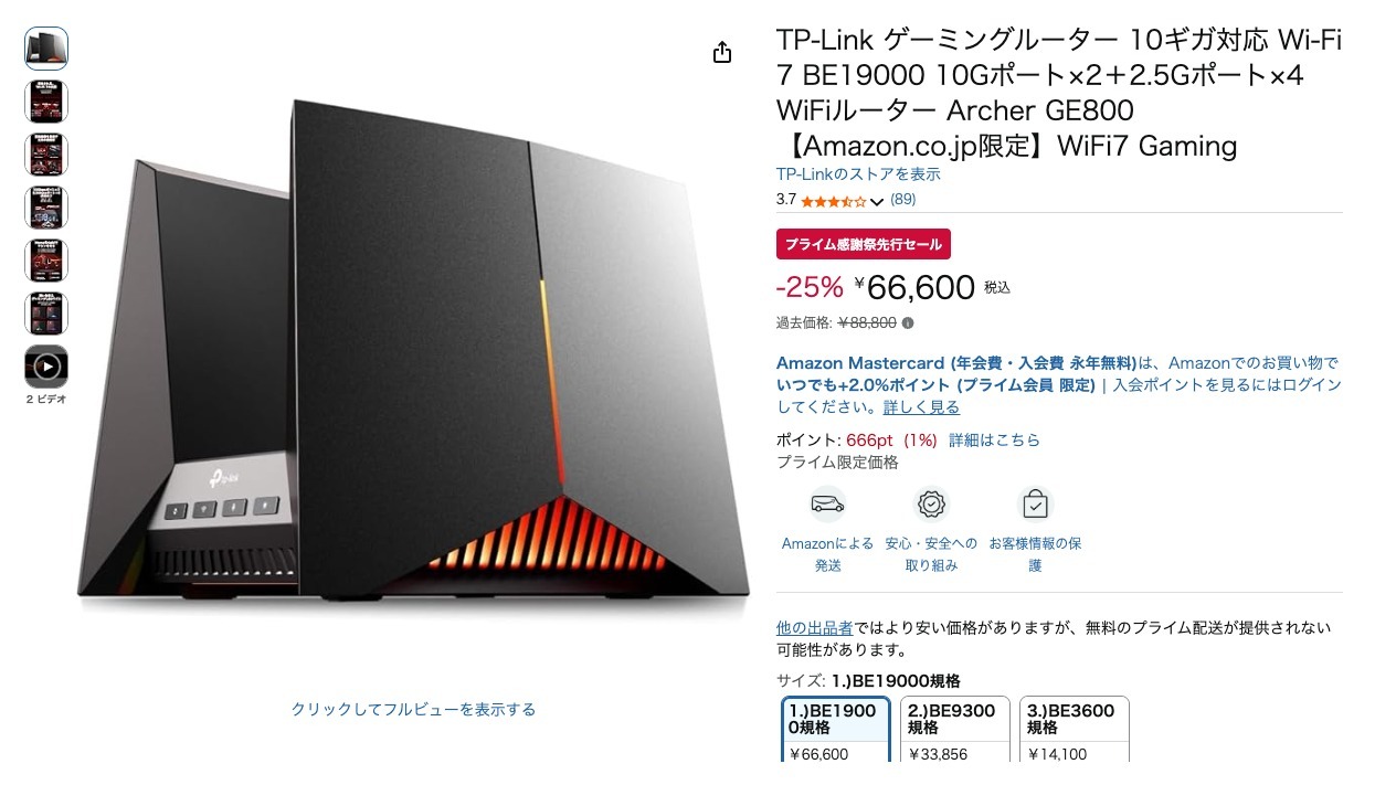 TP-Link ゲーミングルーター 10ギガ対応 Wi-Fi 7 BE19000 10Gポート×2+2.5Gポート×4 WiFiルーター Archer GE800 【Amazon.co.jp限定】WiFi7 Gaming