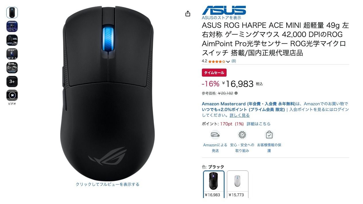 ASUS ROG HARPE ACE MINI 超軽量 49g 左右対称 ゲーミングマウス 42,000 DPIのROG AimPoint Pro光学センサー ROG光学マイクロスイッチ 搭載/国内正規代理店品