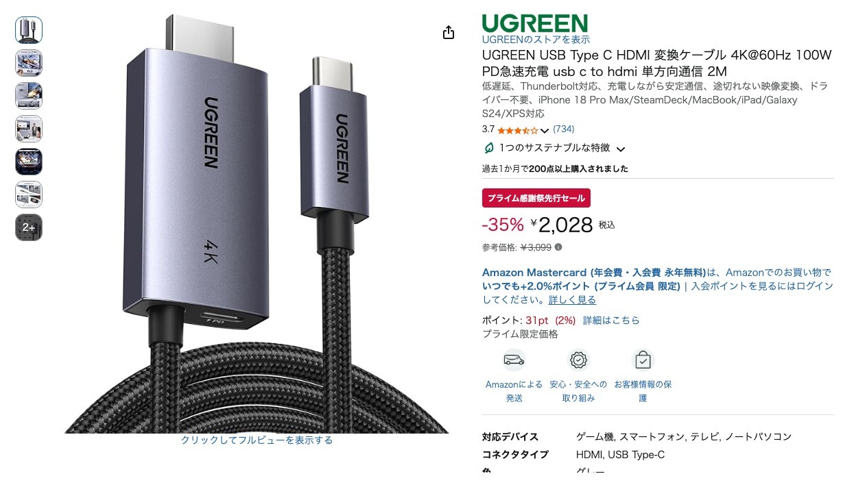 UGREEN USB Type C HDMI 変換ケーブル 4K@60Hz 100W PD急速充電 usb c to hdmi 単方向通信 2M