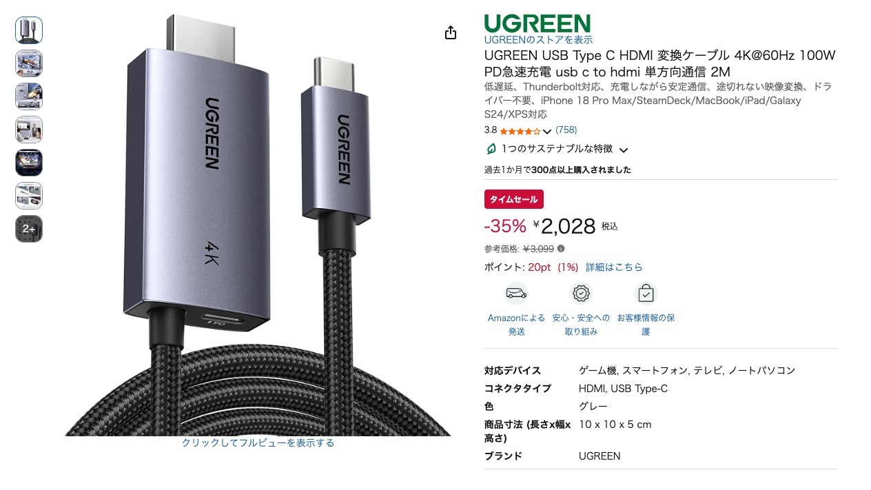 UGREEN USB Type C HDMI 変換ケーブル 4K@60Hz 100W PD急速充電 usb c to hdmi 単方向通信 2M