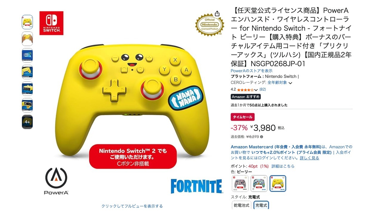 【任天堂公式ライセンス商品】PowerA エンハンスド・ワイヤレスコントローラー for Nintendo Switch - フォートナイト ピーリー【購入特典】ボーナスのバーチャルアイテム用コード付き「プリクリーアックス」(ツルハシ)【国内正規品2年保証】NSGP0268JP-01