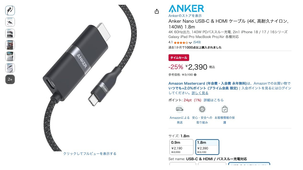 Anker Nano USB-C & HDMI ケーブル (4K, 高耐久ナイロン, 140W) 1.8m