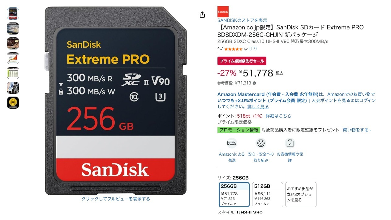 【Amazon.co.jp限定】SanDisk SDカード Extreme PRO SDSDXDM-256G-GHJIN 新パッケージ