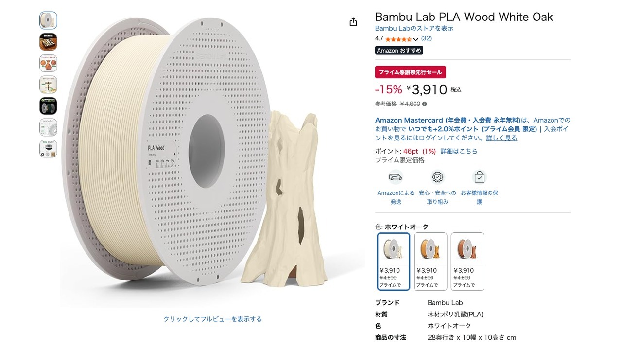 Bambu Lab PLA Wood White Oak