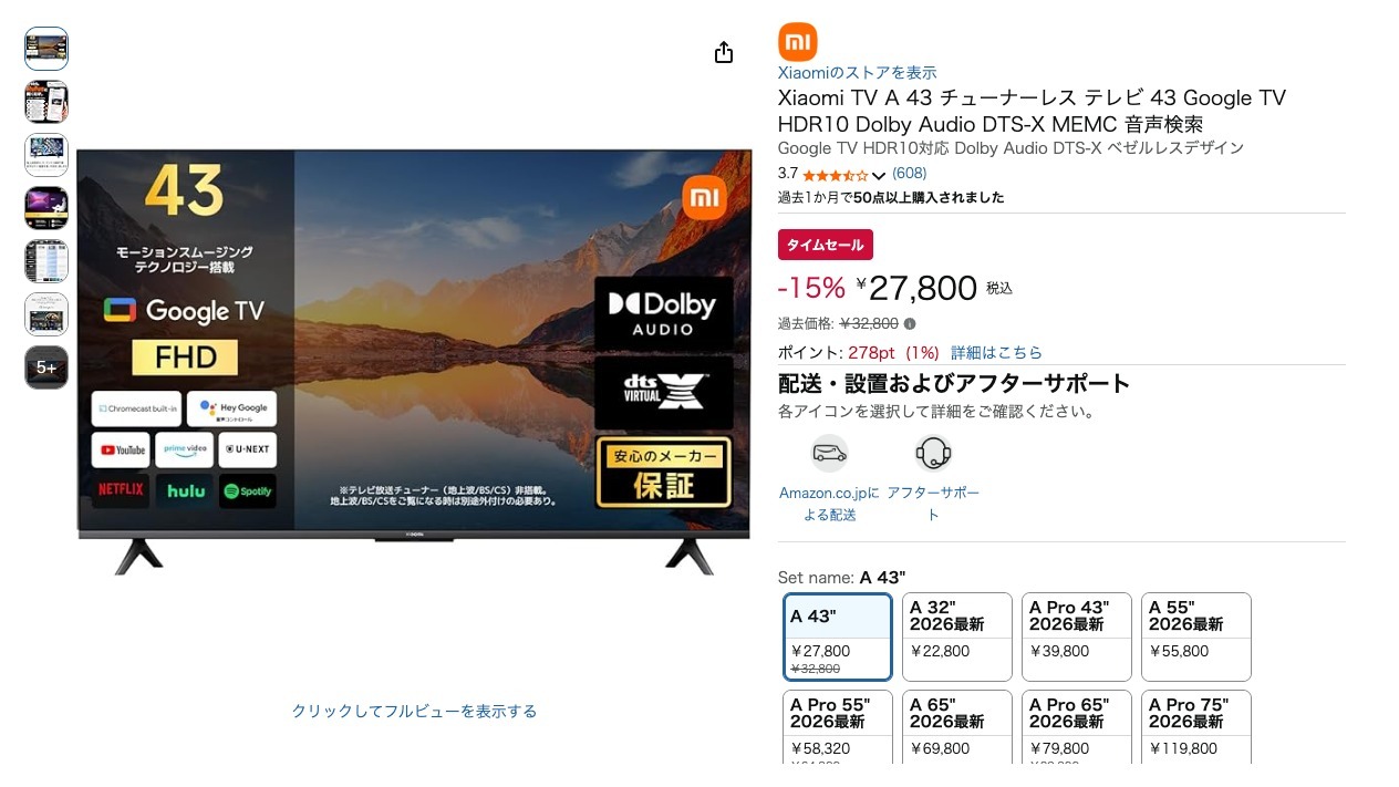 Xiaomi TV A 43 チューナーレス テレビ 43 Google TV HDR10 Dolby Audio DTS-X MEMC 音声検索