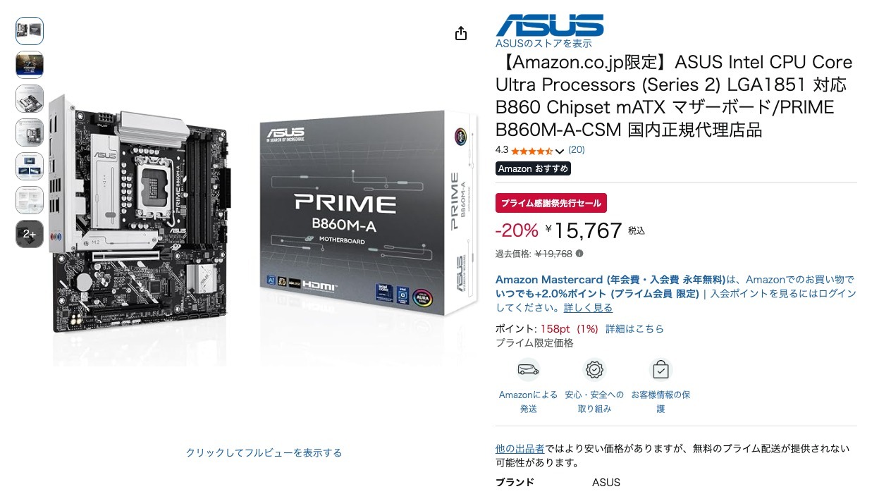 【Amazon.co.jp限定】ASUS Intel CPU Core Ultra Processors (Series 2) LGA1851 対応 B860 Chipset mATX マザーボード/PRIME B860M-A-CSM 国内正規代理店品