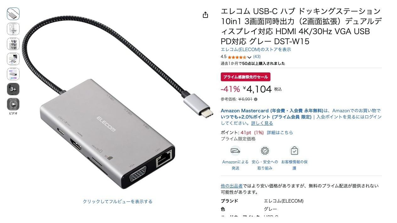 エレコム USB-C ハブ ドッキングステーション 10in1 3画面同時出力(2画面拡張)デュアルディスプレイ対応 HDMI 4K/30Hz VGA USB PD対応 グレー DST-W15