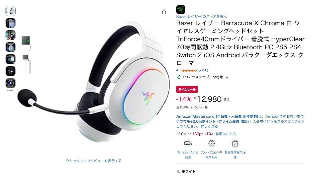 Razer レイザー Barracuda X Chroma 白 ワイヤレスゲーミングヘッドセット TriForce40mmドライバー 着脱式 HyperClear 70時間駆動 2.4GHz Bluetooth PC PS5 PS4 Switch 2 iOS Android バラクーダエックス クローマ