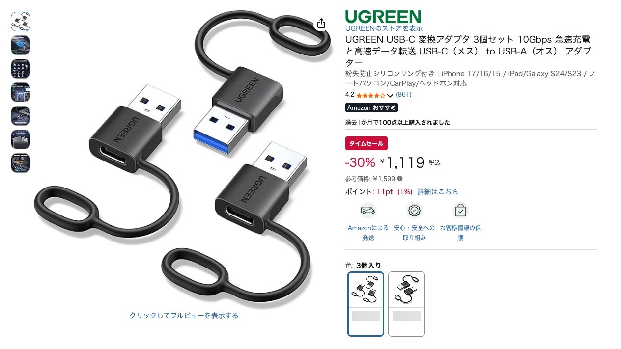 UGREEN USB-C 変換アダプタ 3個セット 10Gbps 急速充電と高速データ転送 USB-C(メス) to USB-A(オス) アダプター