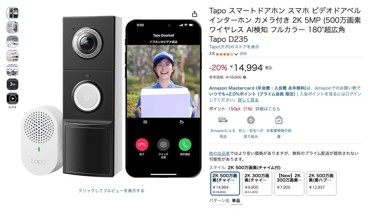Tapo スマートドアホン スマホ ビデオドアベル インターホン カメラ付き 2K 5MP (500万画素 ワイヤレス AI検知 フルカラー 180°超広角 Tapo D235