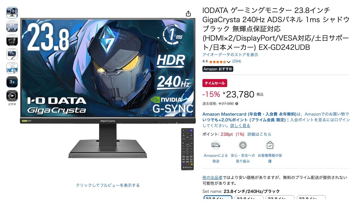 IODATA ゲーミングモニター 23.8インチ GigaCrysta 240Hz ADSパネル 1ms シャドウブラック 無輝点保証対応(HDMI×2/DisplayPort/VESA対応/土日サポート/日本メーカー) EX-GD242UDB