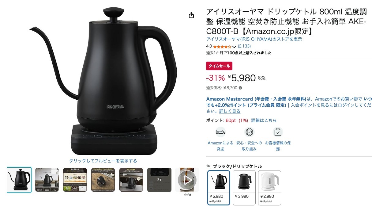 アイリスオーヤマ ドリップケトル 800ml 温度調整 保温機能 空焚き防止機能 お手入れ簡単 AKE-C800T-B【Amazon.co.jp限定】